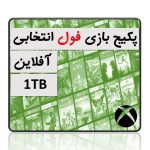 پکیج بازی دیجیتالی افلاین ایکس باکس 1TB