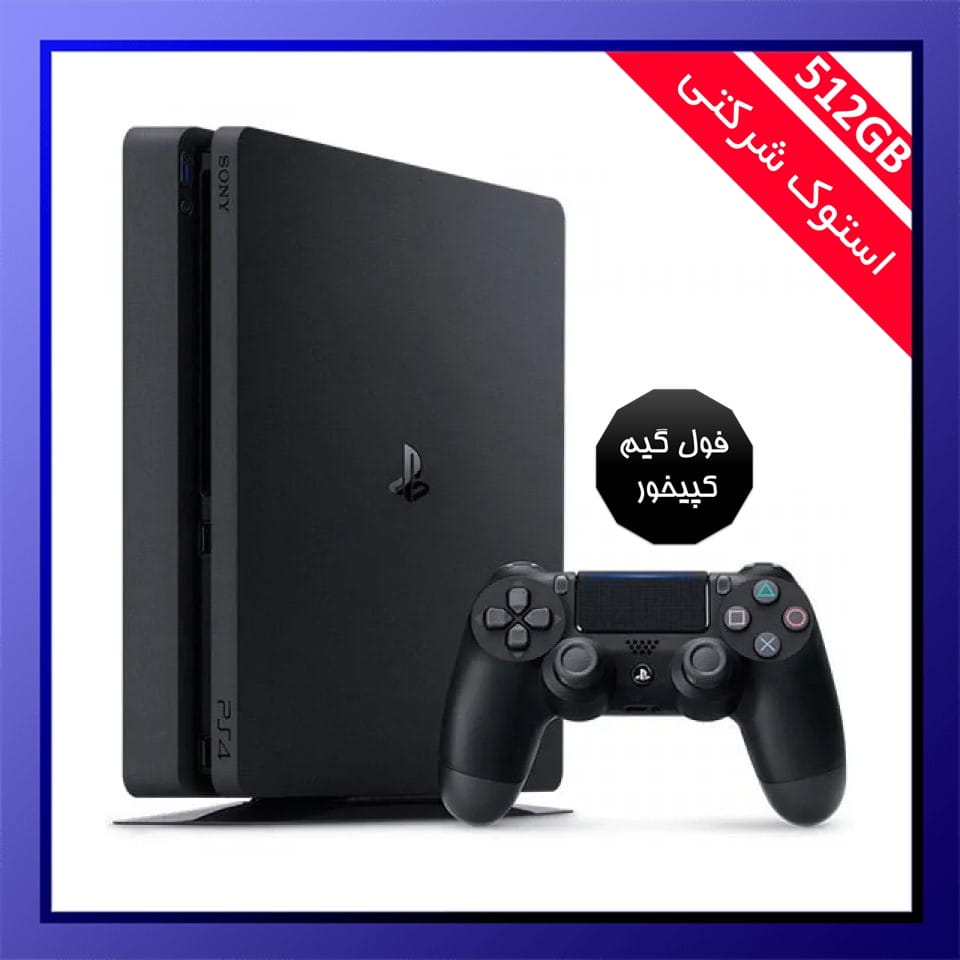 Slide45 کنسول بازی PS4 Slim دو دسته - کپی خور فول بازی - ظرفیت 500 گیگابایت - گارانتی یک ساله سازش - تصویر 1